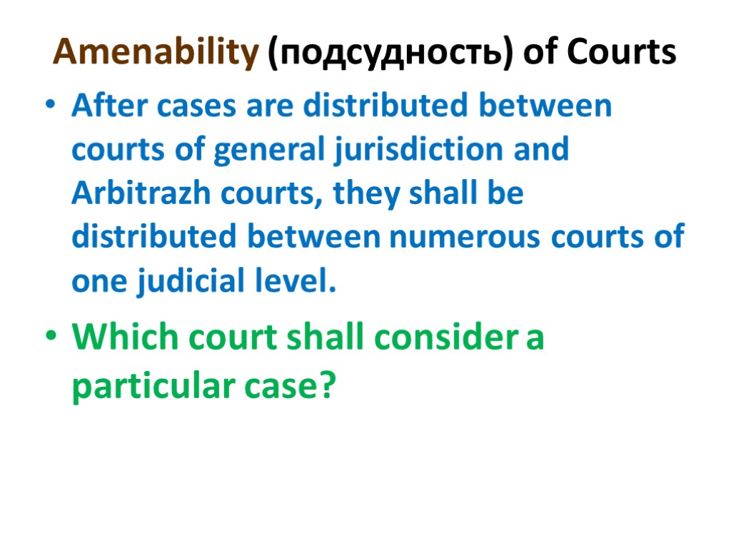 Amenability (подсудность) of Courts After cases are distributed between courts of general jurisdiction and